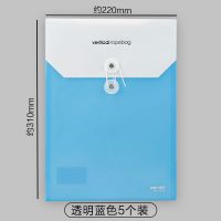 得力A4文件袋学生透明塑料防水资料袋办公用品档案袋文件包公问袋 蓝色5个装5519