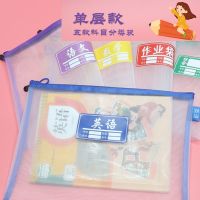 科目袋语文数学英语综合作业书本课本分类收纳袋A4学生透明文件袋 自由搭配请联系客服 单层单拉链
