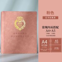 A4学生奖状收集册A5活页文件夹透明插页收纳收藏夹比赛作品资料册 奖状02款-粉色