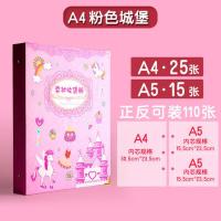 奖状收集册a4荣誉证书收集册学生用40页文件夹活页册儿童宝宝画册 粉色城堡/A4/送25张A4内芯+