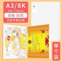 晨光奖状收集册a3画册收纳袋作品集乐谱夹册孕检资料插页式文件夹 A3款/白30页【1个装】