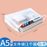 得力文件袋拉链袋透明塑料学生用大容量档案袋产检a4加厚文件包试 [A5白色]1个装/55mm加宽款