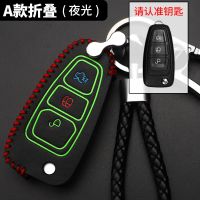 福特福睿斯钥匙包新福克斯蒙迪欧锐界翼虎翼博嘉年华金牛座钥匙套 A款-黑色夜光[金属扣]