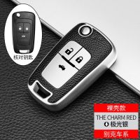 雪佛兰科鲁泽钥匙套科鲁兹科沃兹专用车钥匙套包创酷赛欧3迈锐宝 极光银(单壳) 雪佛兰折叠(3键)