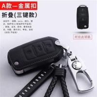 大众宝来新朗逸专用钥匙包帕萨特速腾朗行途观捷达汽车真皮钥匙套 A款插入式+车标扣