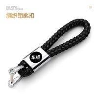 汽车钥匙扣大众奔驰本田丰田宝马现代别克哈弗男士腰挂锁匙扣挂件 编织绳 丰田钥匙扣