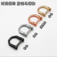 车钥匙马蹄扣汽车钥匙圈包圈环配件创意D型马蹬扣男女钥匙链挂 小号枪色