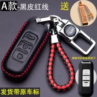 宝骏560钥匙套730 510 530 330 310 610 男女专用真皮钥匙包套扣 A款-黑皮红线-配原车标