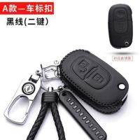 东风风神H30钥匙包扣风神S30钥匙套CROSS汽车专用真皮遥控保护套 A款 黑线+金属扣[送绳+号码牌]