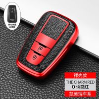 2020款荣放钥匙套/专用丰田荣放钥匙扣新款rav4高档RV4钥匙包男女 皮纹[激情红]单壳 20年款一键启动[两个键]