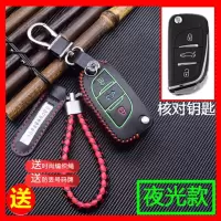 DS大师钥匙包改装后配FT铁将军雄兵丰田本田大众汽车真皮钥匙套扣 皮带扣红色线 1号