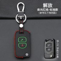 解放货车虎V钥匙套VH大王驾到VN龙Vh麟VH/VR货车配件真皮钥匙包套 折叠2键[夜光红线]标准款