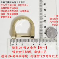特大号马蹄扣子马蹬包包螺丝d可拆环配件五金属小中非不锈钢侧夹 特宽24号A金色[两个]