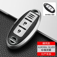 专用2020款日产劲客钥匙套劲客钥匙包尼桑汽车途达钥匙壳全包男女 D款-极光银（单包款）
