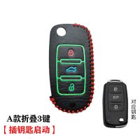 大众桑塔纳钥匙套捷达宝来polo朗逸PLUS探影CC凌渡途铠探岳车扣包 大众-A款夜光 单包 无赠品