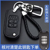 汽车钥匙套钥匙包扣男女大众本田日产帝豪宝骏长安哈弗丰田五菱 A款[头层牛皮] 本田车