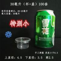 一次性酱料杯调料盒龟苓膏果冻水晶泥杯史莱姆布丁杯子双皮奶杯 1安30（杯+盖）100套很小