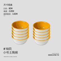 钵仔糕模具钵仔糕碗杯家用小玻璃碗材料摆摊碗仔糕钵子糕模具10个 [10个装]小号土陶碗