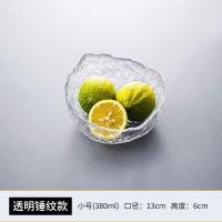 [三件套]家用水果盘水果篮日式透明玻璃碗锤纹沙拉碗ins风大号 特价小号透明无赠品