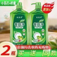 依靓彩柠檬洗洁精浓缩家庭餐具果蔬碗筷去油污冷水洗涤剂 1290mL