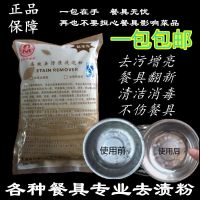 巧媳妇密胺餐具塑料陶瓷清洗剂清除垢碗盘去黄去黑除渍漂白浸泡粉 1000克