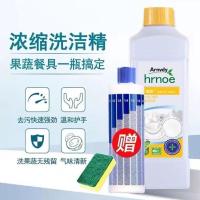 碟新净浓缩洗洁精吉安利达植取清洁剂餐具去油污洗碗无残留家庭装