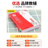 新版瓜二传媒 高中英语必刷词3500高一高二高三高考英语经典词汇总复习资料课堂内外英语单词高中必背单词词汇知识大全手册教