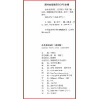 2021新版pass绿卡图书高考英语词汇乱序版漫画图解高一二三高考英语单词短语基础语法公式概念背诵掌中宝随身练手册