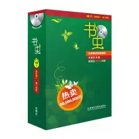 书虫(4级下高一.高二)(套装共9册)(附MP3光盘) 牛津英汉双语读物 书虫系列学生英语阅读丛书 正版书籍
