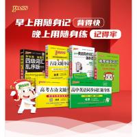 2022版 PASS绿卡图书高中英语3500词巧记活用全国高考通用高考英语单词手册高考英语词汇含全国各地高考试题词汇复习