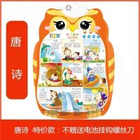 初一英文字母英语单词自然发音拼读规则表 国际音标发音有声挂图 [1张]唐诗九首(不送配件)