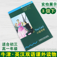 【小镇传奇】书虫 初高中适合初三高一年级书虫3级书虫三级书虫牛津英汉双语读物初高中外研社中小学英语英汉对照课外阅读双语书