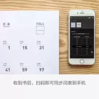 [百词斩旗舰店]官方正版 象形9000单词书第③册 雅思托福水平 学生备考 高频核心英语词汇 带插图图画例句英语单词书