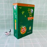 书虫(第2级上)(共12册)(配MP3) 本社 编 著作 外语-英语读物 文教 外语教学与研究出版社