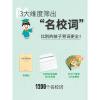 官方直营小学英语单词汇总表学霸狂背英语人教版小学三到六单词小升初电子版音频速记记背音标默写手册巧记忆法小学生词汇大全