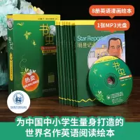 书虫入门级下:适合小学高年级至初一 牛津英汉双语读物 书虫入门级 适合小学生英语读物书虫系列 中英文对照 英语阅读中英书