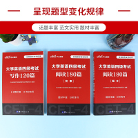中公英语四级2020资料备考2020年大学英语四级考试用书写作120篇阅读180篇单词表cet4四级英语词汇英语四级词汇