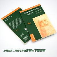 莱奥纳多达芬奇 初二初三年级 Leonardo da Vinci 外研社书虫牛津英汉双语读物百科2级 书虫系列英语阅读