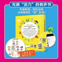 幼儿英语启蒙单词大书 3~6岁幼儿英语学习启蒙图书 儿童英文1000词大全入门启蒙认知早教读物幼儿园绘本小学少儿初级零基