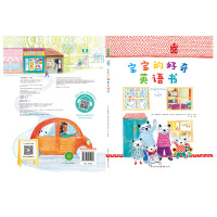 宝宝的好奇英语书 0-6岁幼儿宝宝英语启蒙读物 扫码听原版音频 全英文词汇单词表 有声精装儿童绘本 儿童早教入门教材自学