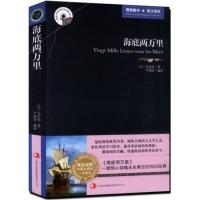 正版 海底两万里 中英英汉对照 英文版+中文版 原版原著 双语读物 英语大书虫世界文学名著 凡尔纳科幻小说书籍 读本 正