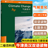 外研社 正版 书虫牛津英汉双语读物百科2级气候变化适合初二初三年级 书虫系列英语阅读中英文对照课外书籍 外语教学与研究出