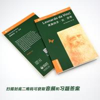 正版 书虫牛津英汉双语读物百科2级 莱奥纳多达芬奇初二初三年级书虫系列英语阅读中英文对照课外书籍外语教学与研究出版社