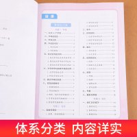 图解小学英语语法大全 三四五六年级小升初英语零基础知识集锦手册入门单词词汇句型速查巧记专项练习题同步训练册复习辅导资料