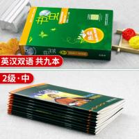 书虫2级中 适合初二初三学生书虫系列书虫二级中 牛津英汉双语读物 初中英语课外阅读小说名著中英对照书籍