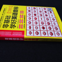零基础学好英语音标 英语音标发音教材 英语 书入门自学零基础 国际音标学习快速拼读小学英语单词大全带音标零起点学英语发音