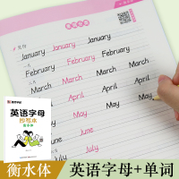 新版墨点字帖英语字母抄写本衡水体 小学生英语抄写本衡水体英文字帖英语字体字帖钢笔硬笔书法练字本练字帖英语单词本默写本