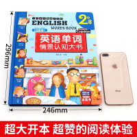 英语单词情景认知书大书 幼儿园英语启蒙教材儿童英语绘本启蒙有声读物 少儿英语入门零基础小学一年级学英语单词大全英文绘本大
