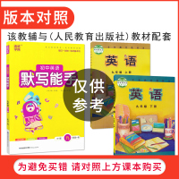 2021新版通城学典初中九年级上下册英语默写能手外研版初三学期单词手册小本大全课本同步训练题练习册课时作业课外拓展试题