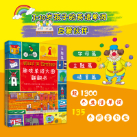 趣味单词大图翻翻书全套3册 儿童英语单词大全 幼儿英语启蒙有声绘本 入门读物 零基础 自然拼读英语教材 小学一二三年级初